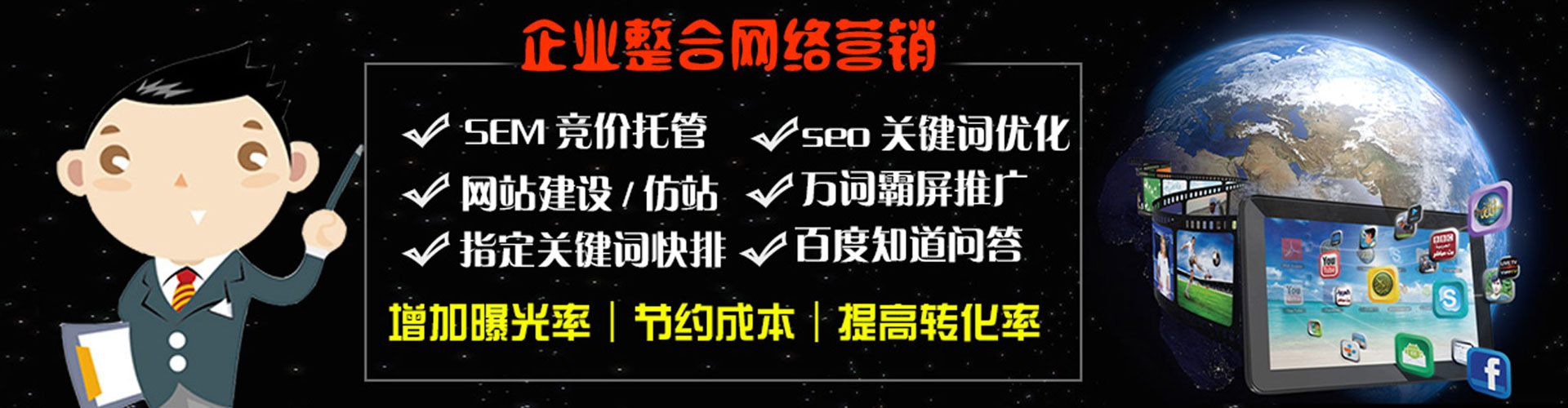 文峰百度推广